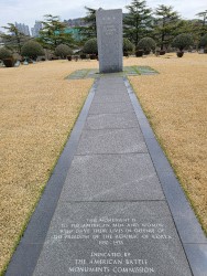 plaque commemorating US soldiers who died in Korea