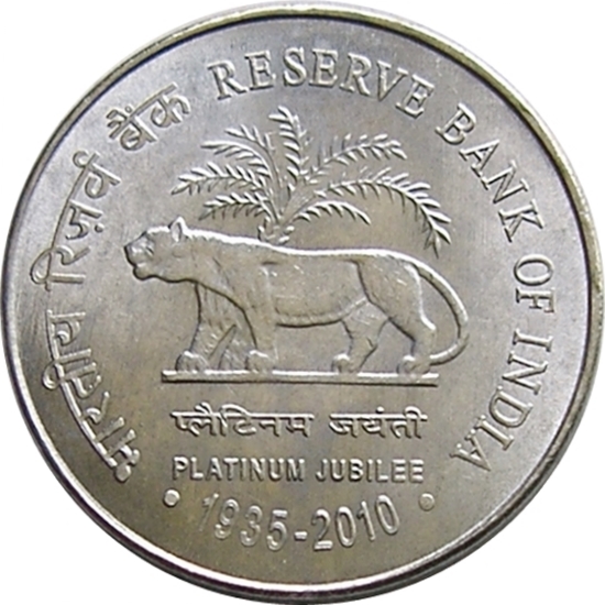 Indian two-rupee RBI Platinum Jubilee coin used for the second experiment